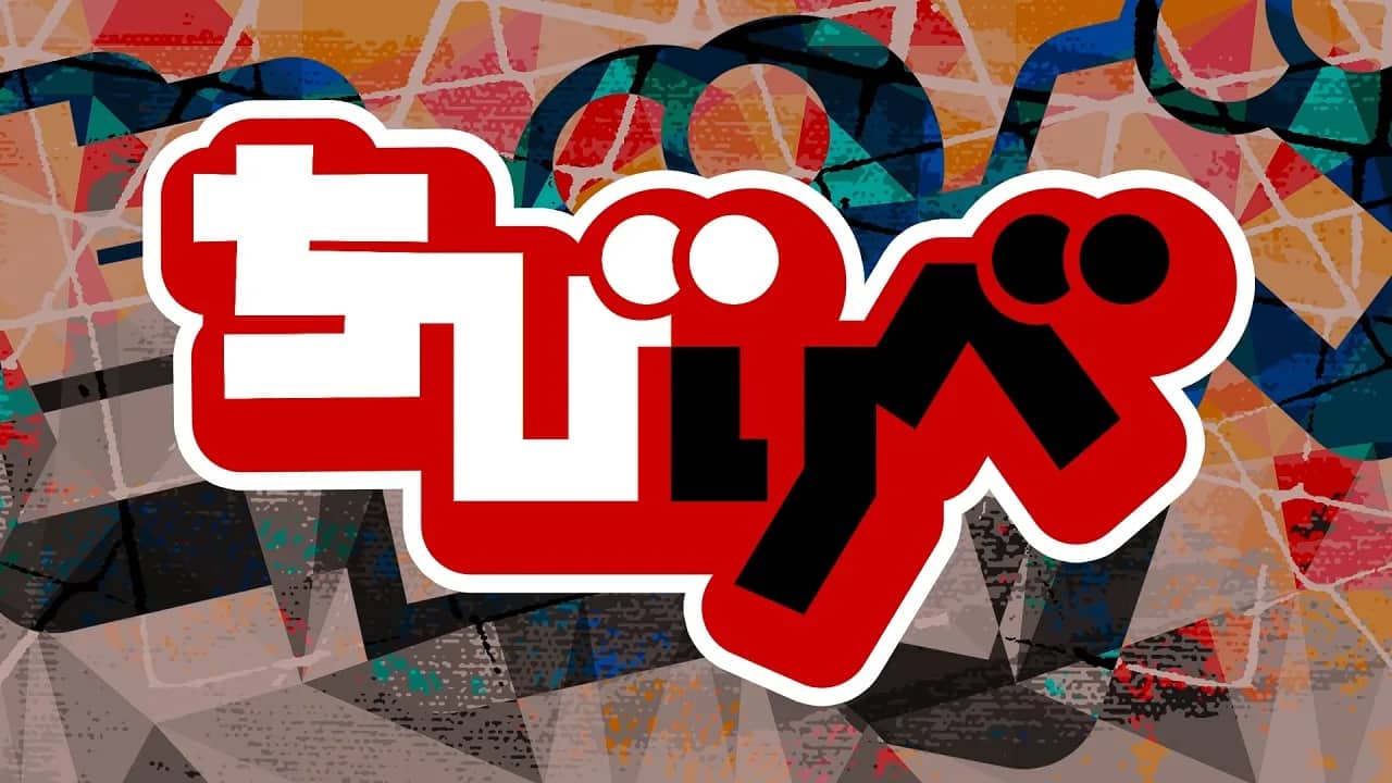 Тиби-мститель — постер