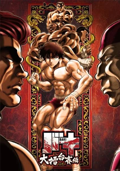 Баки 2 — постер