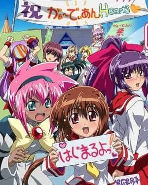 Защитники сердец OVA 2 — постер