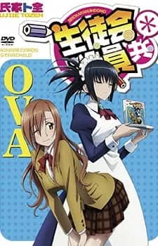 Члены школьного совета 2 OVA — постер
