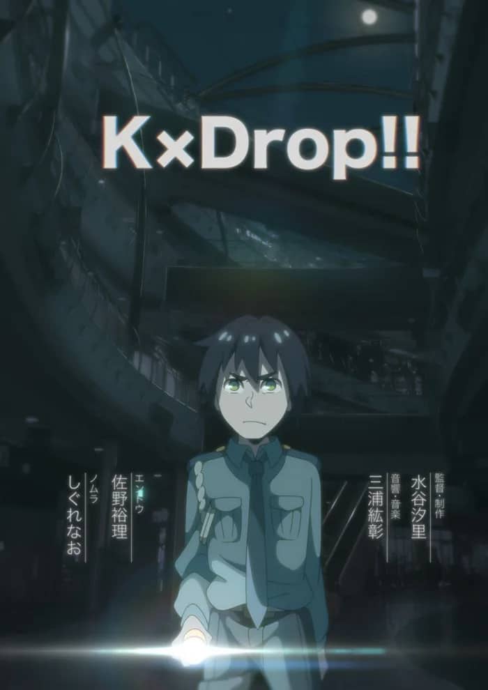Кей×Дроп! — постер