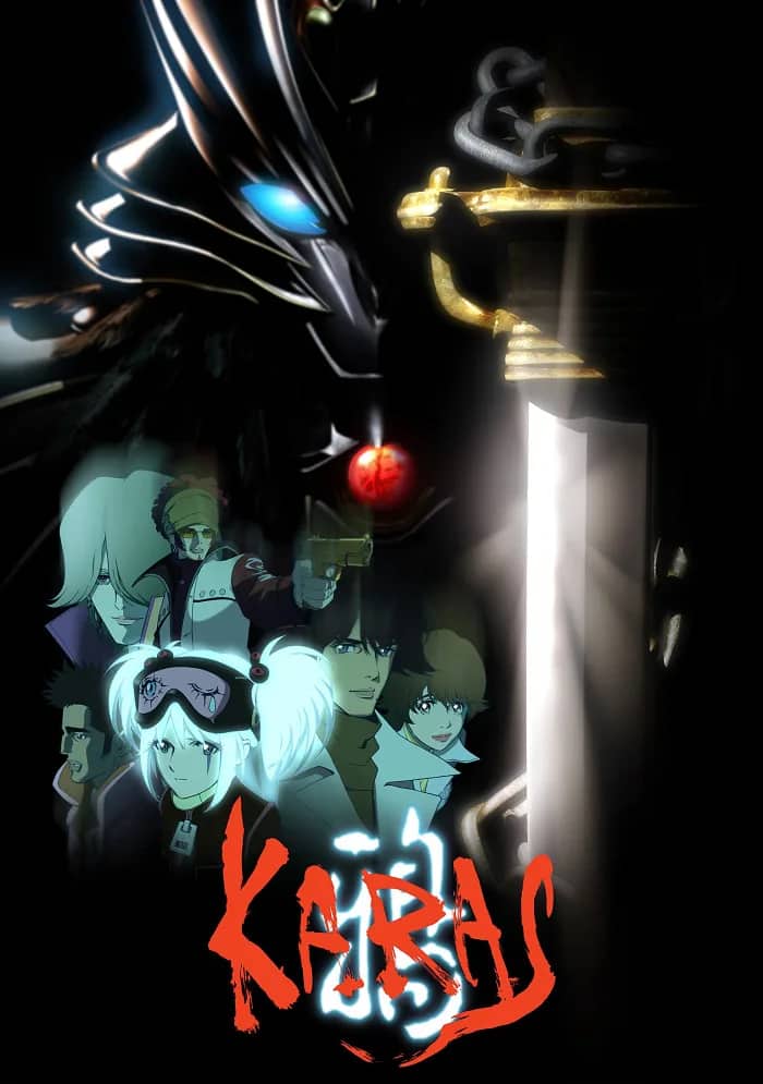 Карас — постер