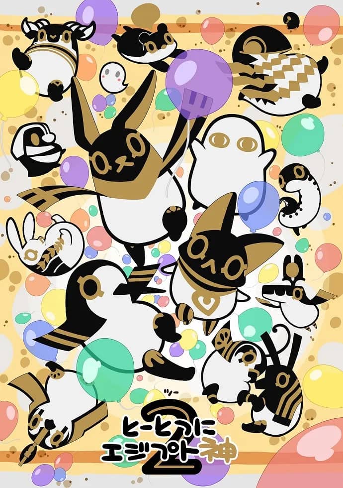 Египетские боги 2 — постер