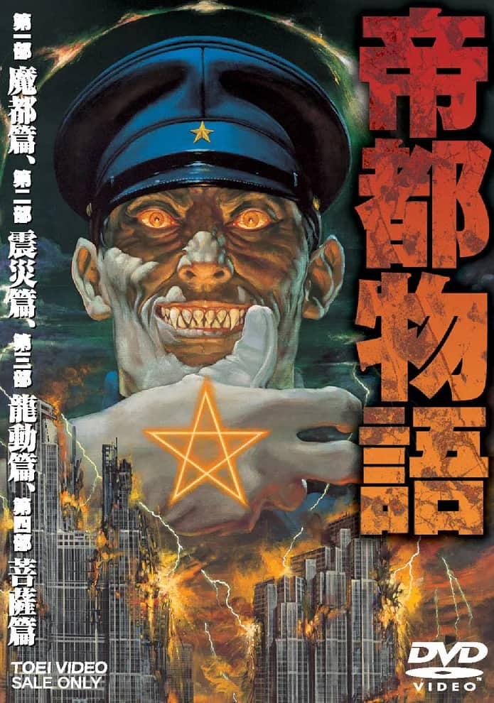 Столичная история — постер