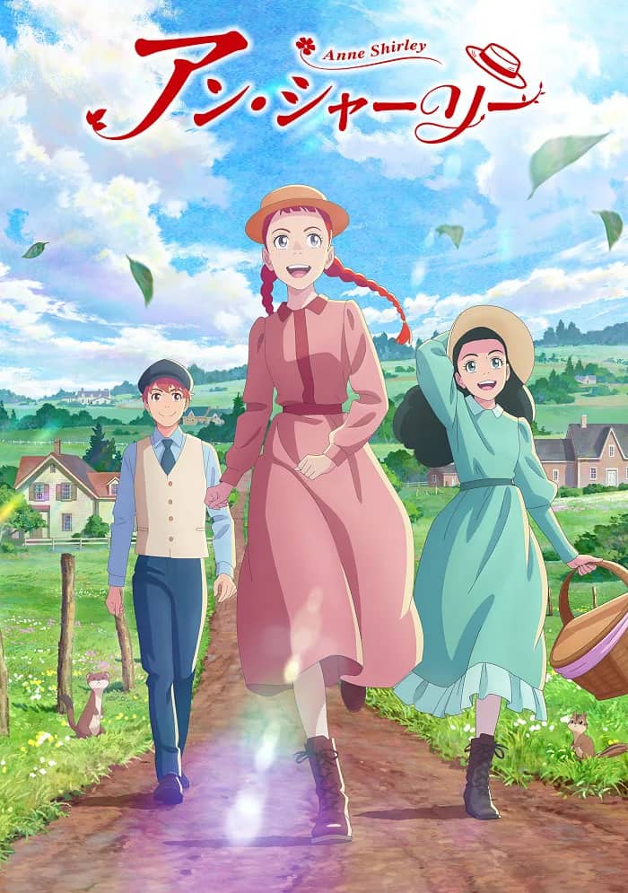 Энн Ширли — постер