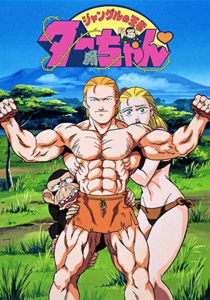 Король джунглей Таа — постер
