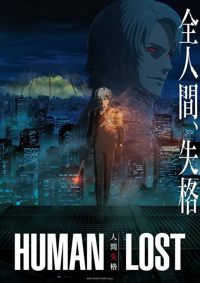 Human Lost: Исповедь «неполноценного» человека — постер