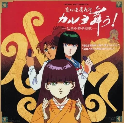 Танец Карура OVA — постер