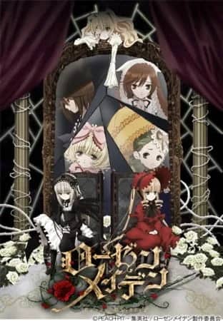 Девы Розена (2013) — постер