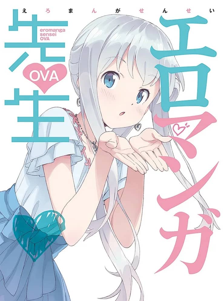 Эроманга-сэнсэй OVA — постер