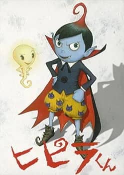 Вампирчик Хипира — постер