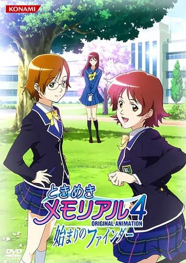 Трепещущие воспоминания OVA 2 — постер