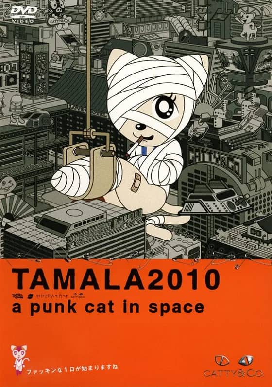 Тамала 2010: Кошка-оторва в космосе — постер