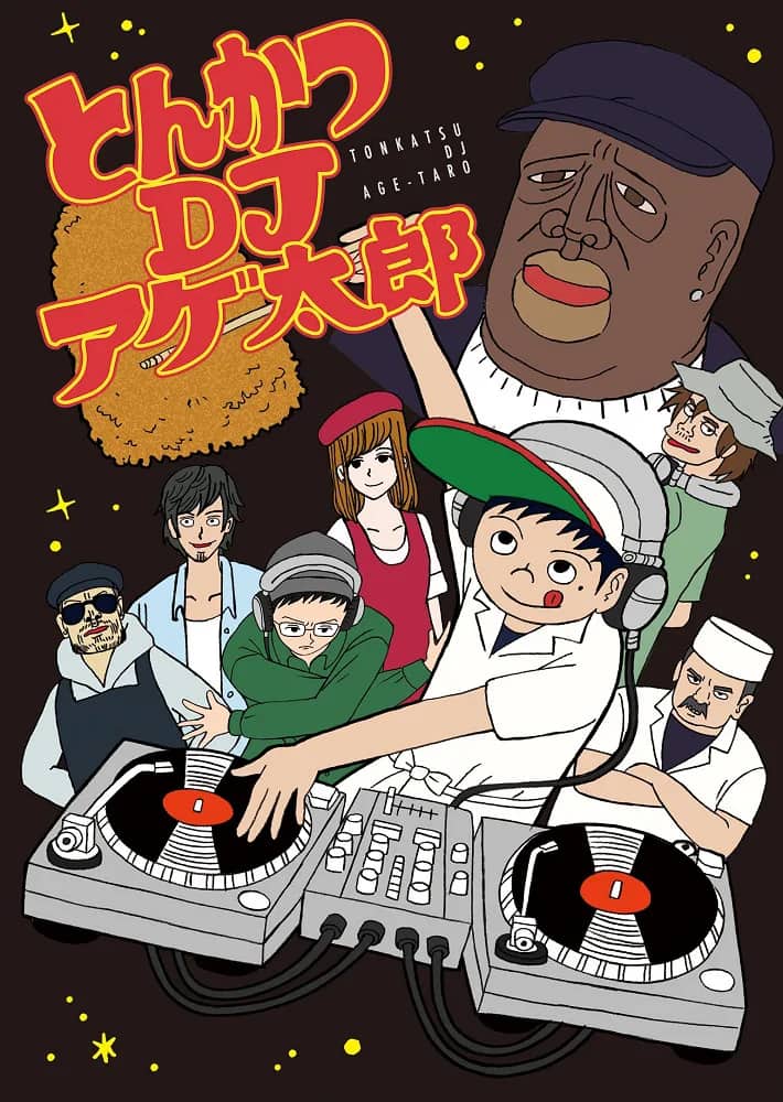Тонкацу: DJ Агэтаро — постер