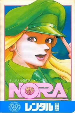 Нора — постер