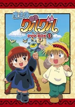 Волшебный круг Гуру-Гуру — постер