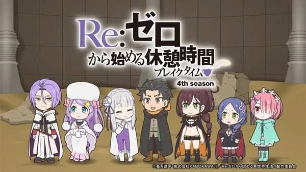 Re:Zero. Перерыв с нуля 4 — постер