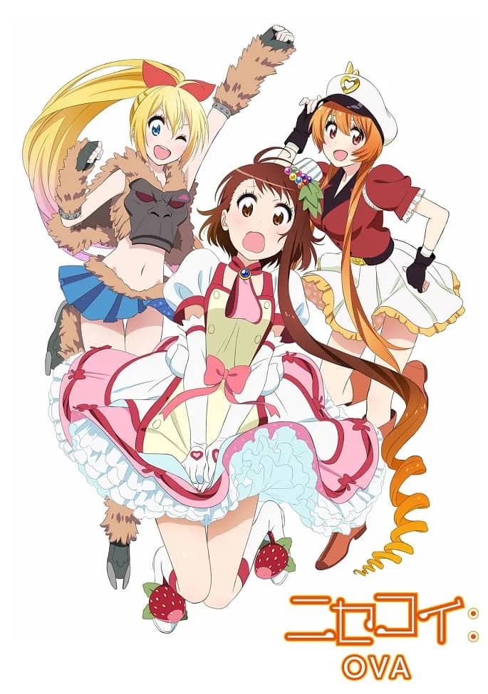 Притворная любовь 2 OVA — постер