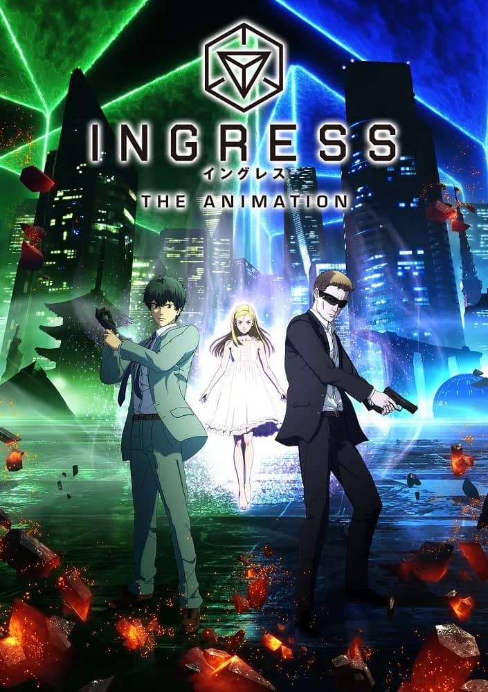 Ингресс — постер