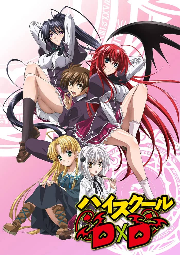 Старшая школа DxD — постер