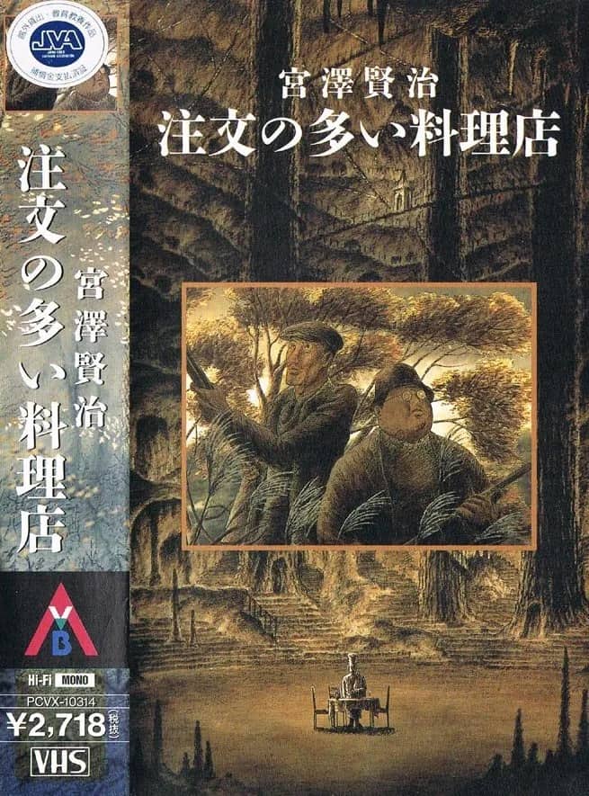 Популярный ресторан (1991) — постер