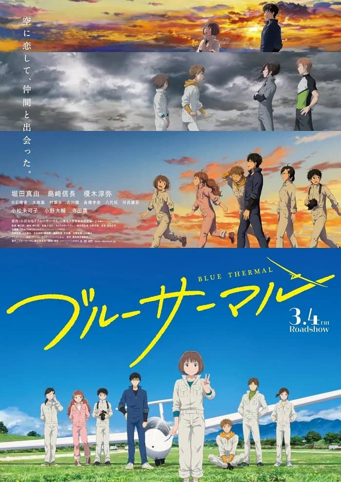 Синий термальный — постер