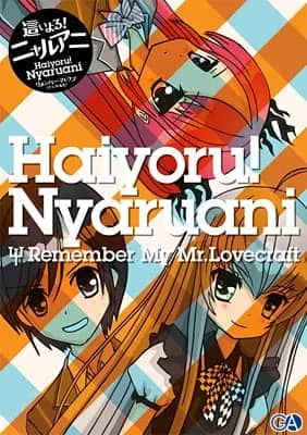 Няруко! Помни мою любовь: Спецвыпуски — постер