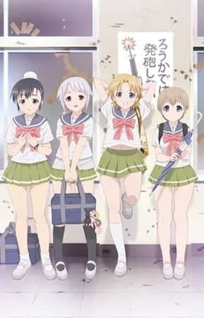 Пострелушки! OVA — постер