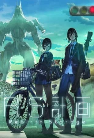 Проект «КП»: Кладезь перерождения — постер