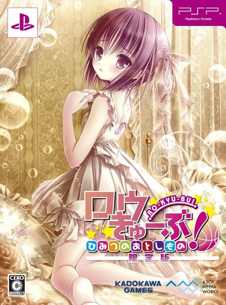 Баскетбольный клуб! OVA — постер