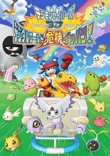 Хранители Дигимонов 3D — постер
