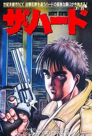 Охотник за головами Хард — постер