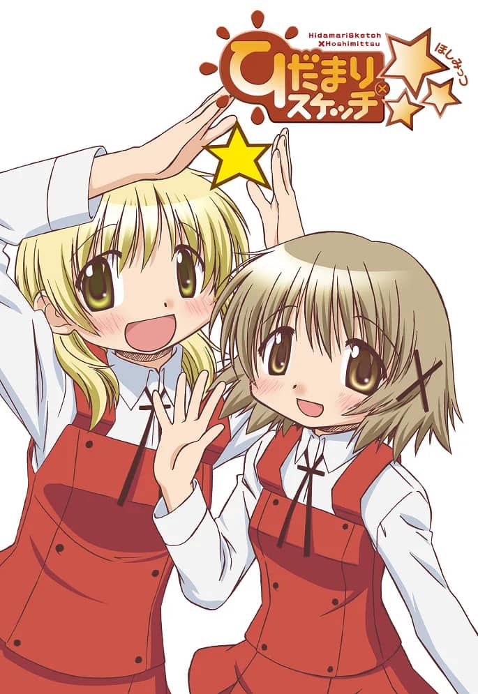 Наброски Хидамари x ☆☆☆ — постер