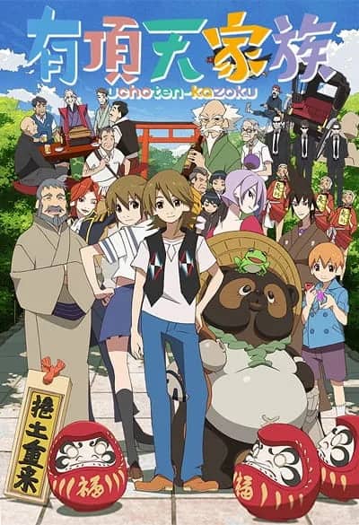Экзотическая семейка — постер