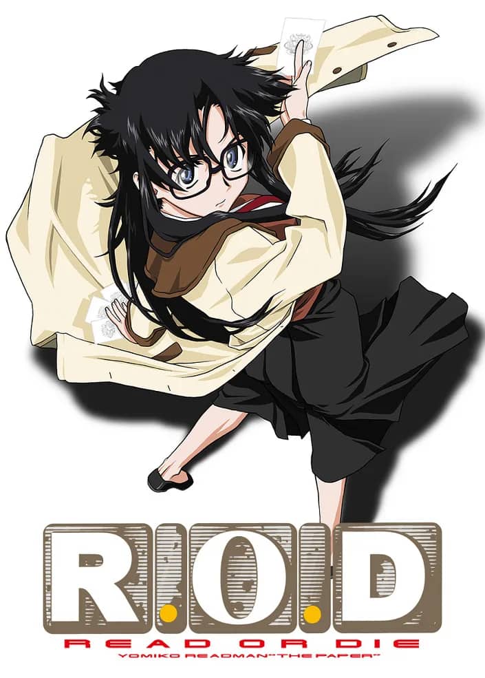 Прочти или умри — постер