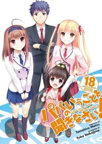 Слушайтесь папу! OVA — постер