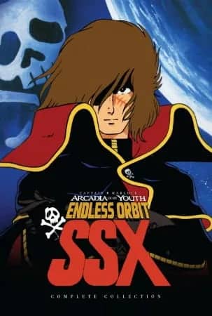 Аркадия моей юности: Бесконечный путь SSX — постер