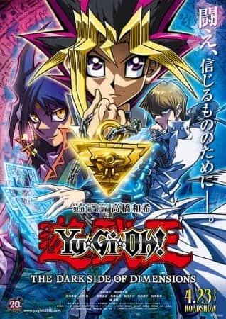 Югио! Тёмная сторона измерений — постер