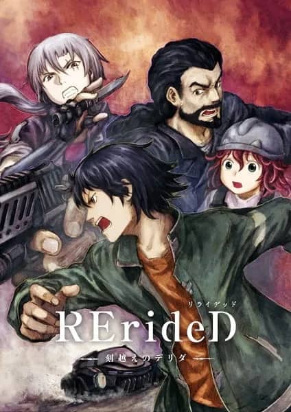 RErideD: Деррида, покоривший время — постер